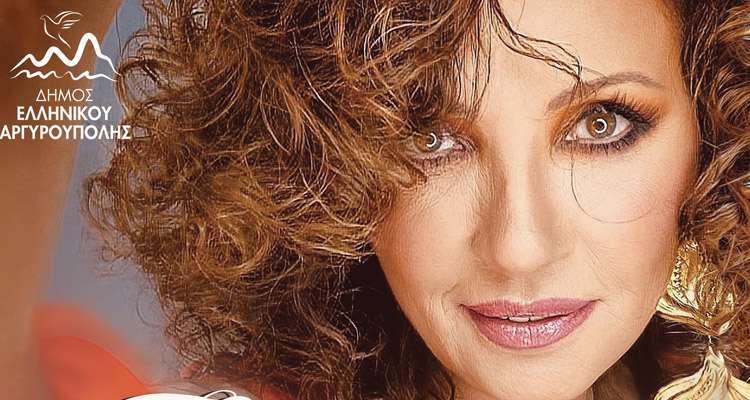 Festival Πολιτιστικών Εκδηλώσεων