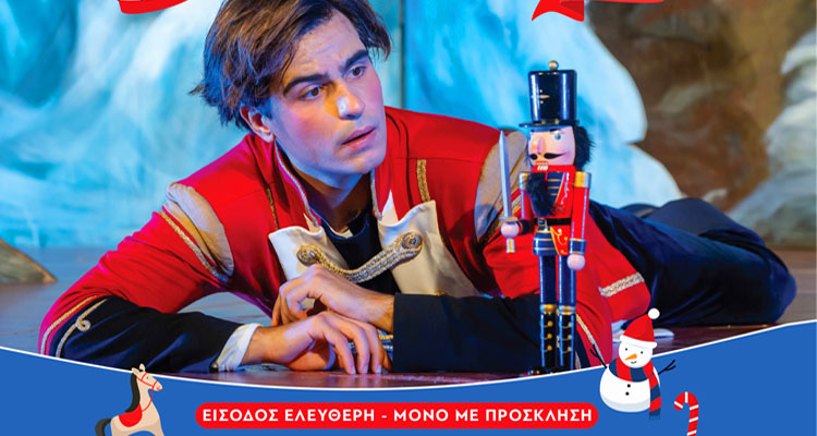 Καρυοθραύστης