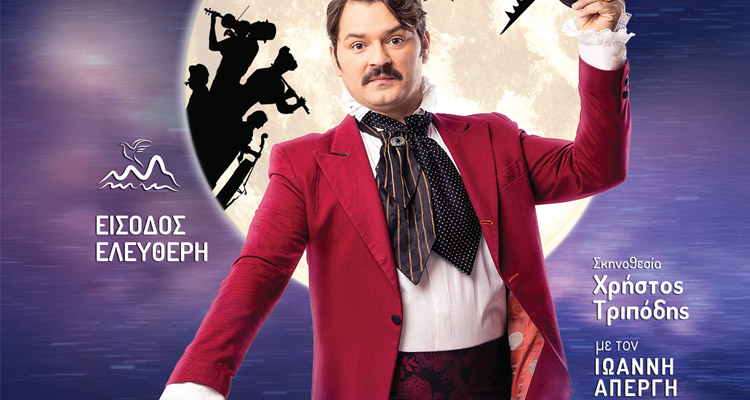 Ο Πέτρος και ο Λύκος»