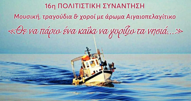 Σύλλογος