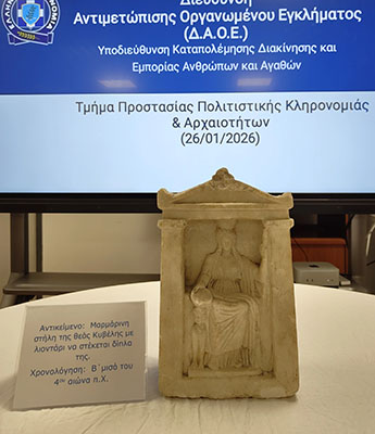 αρχαιότητα